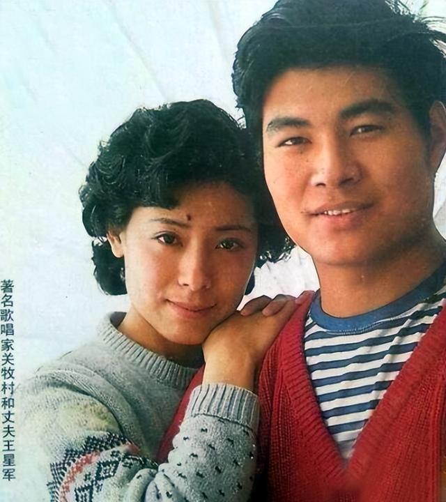 关牧村|关牧村带着儿子改嫁，前夫王星军孤身一人，什么造成这么大反差？