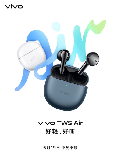 vivo|vivo S15系列携全新vivo TWS Air、平板、手表等产品一同官宣