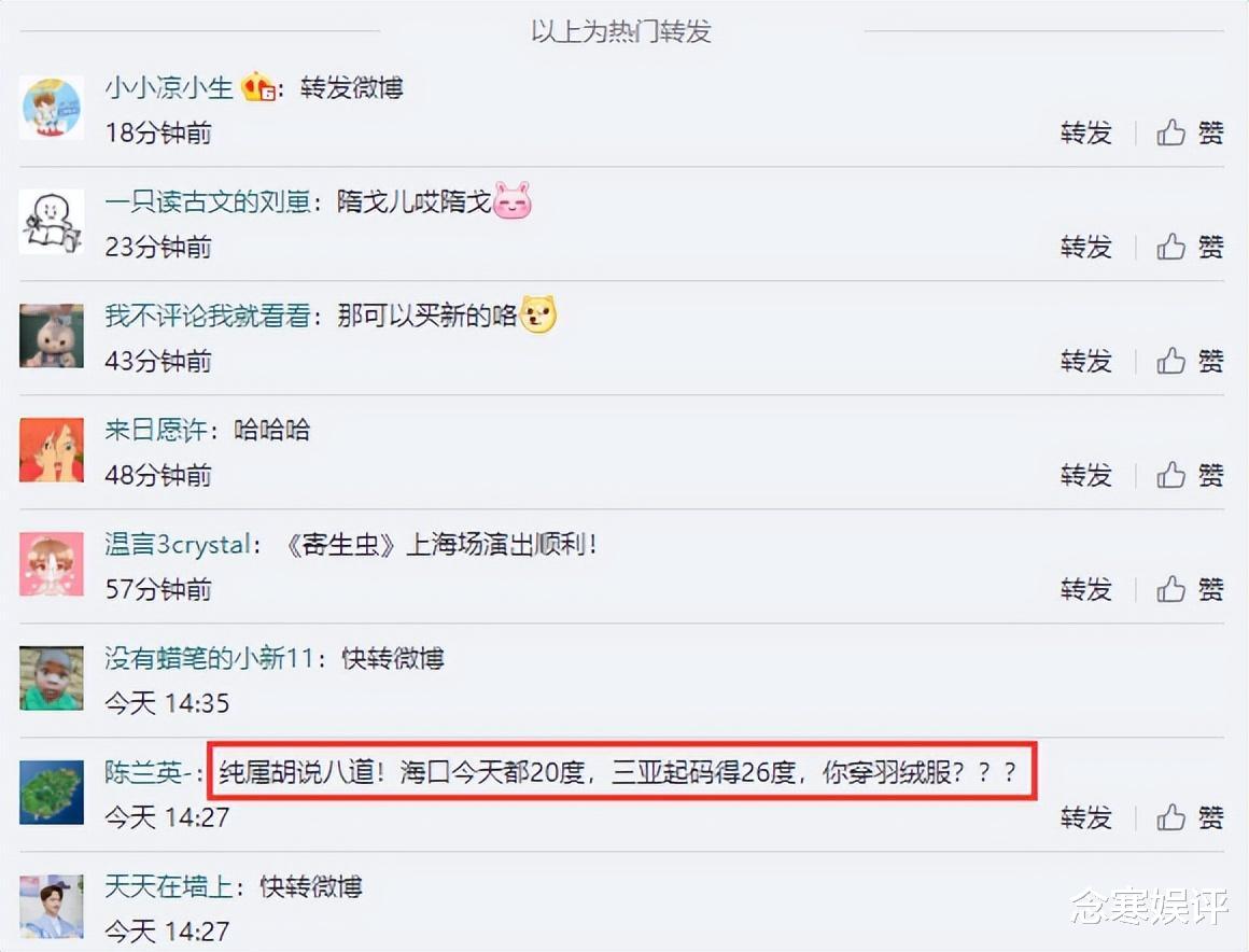 宋轶|马天宇自嘲脑子不好，在三亚天天穿羽绒服，被海南人怒怼胡说八道