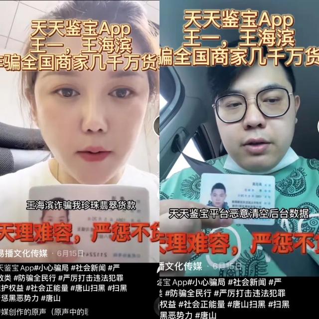 电子商务|“王一你在哪？”网红电商平台暴雷，数百商家讨债，创始人失联