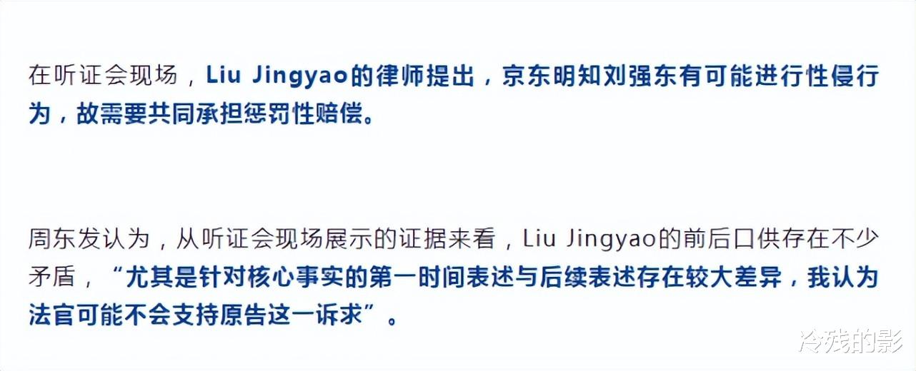 刘强东|真敢要！刘静尧对刘强东的索赔，从5万美金直接跳到500万美金
