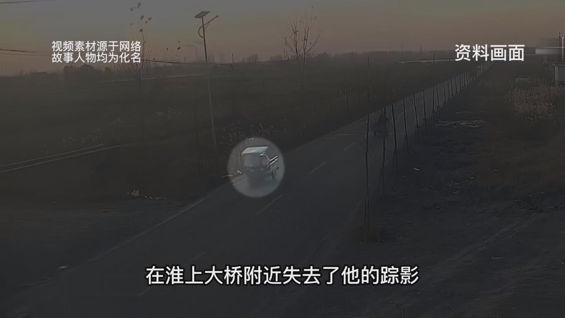 安徽淮南一老人路边身亡,行车记录仪拍下了案发瞬间