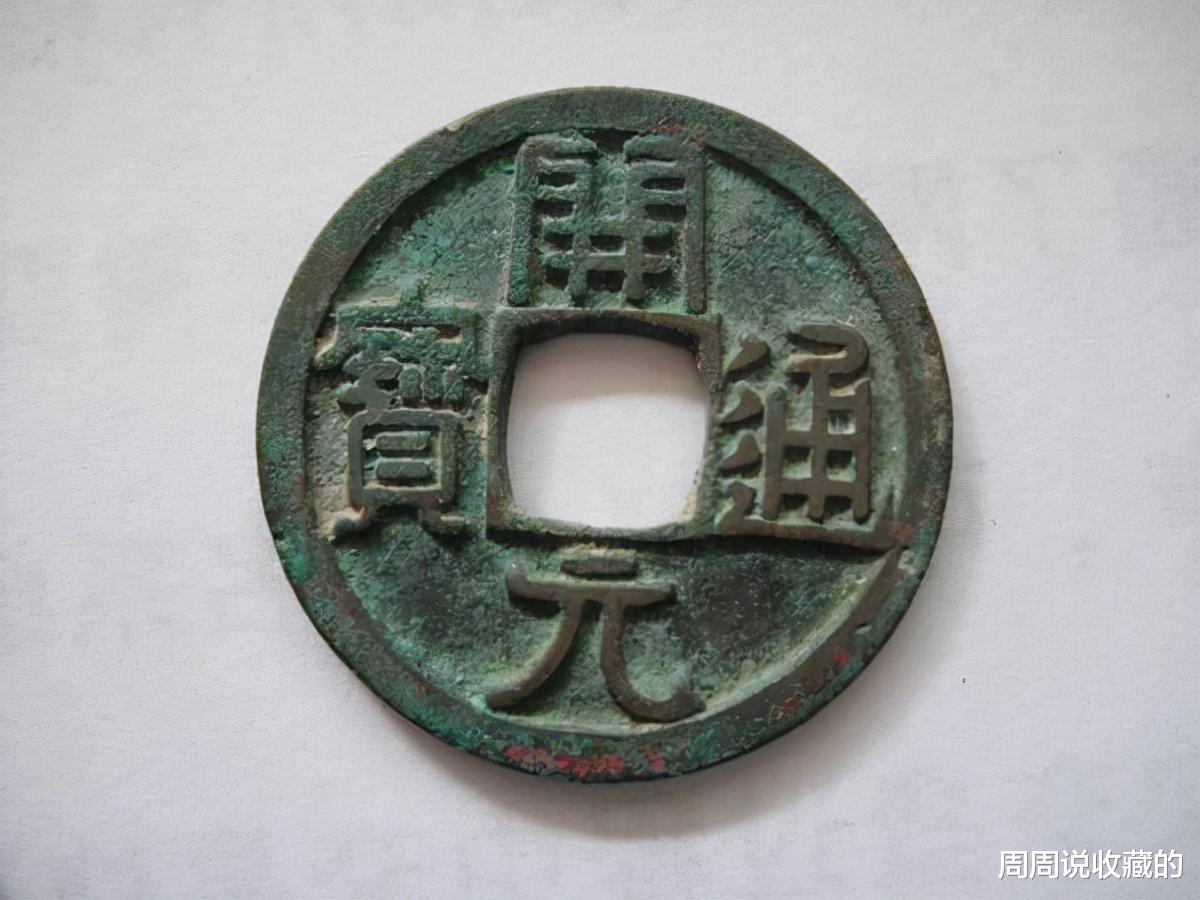 古钱币|现在下乡还能不能收到古钱币？