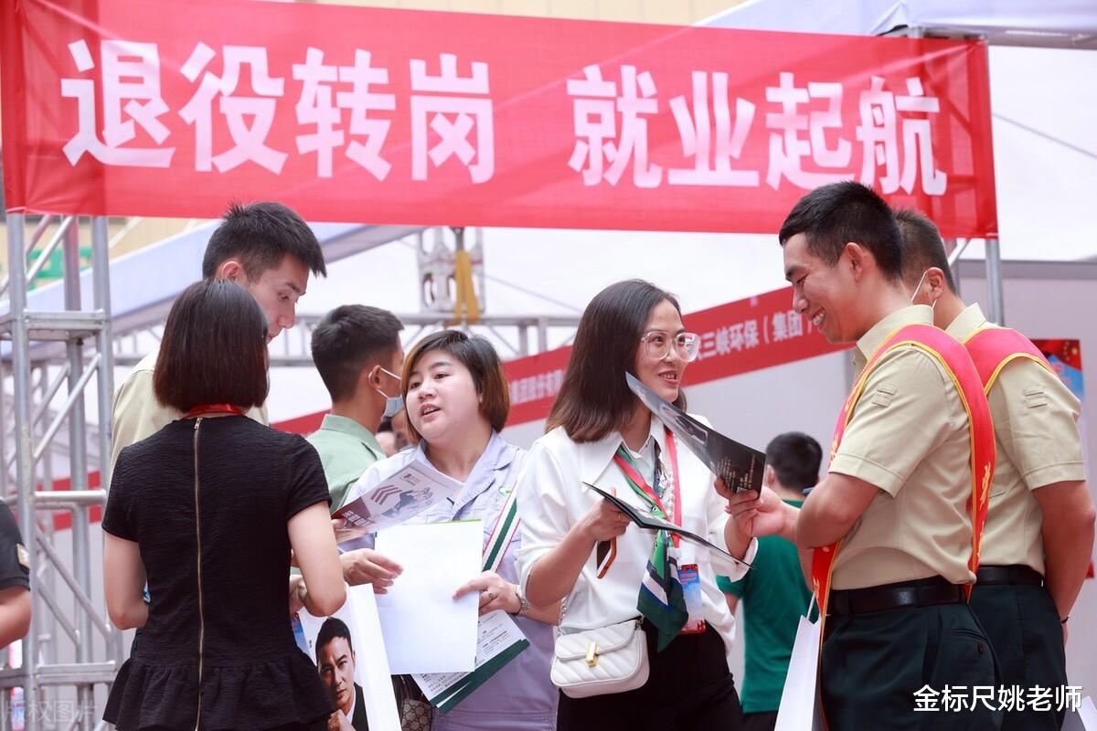 严卫东|退役战友找工作，可以试试这些岗位，稳定性强待遇也不错