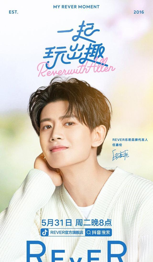 倪妮|五月底和六月份也不算太寂寞,任嘉伦新剧马上开,还能看到直播