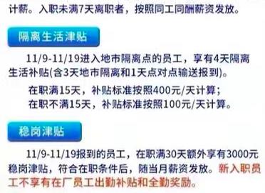 富士康|郭台铭扛不住了，富士康发布史无前例的招工待遇，时薪翻倍
