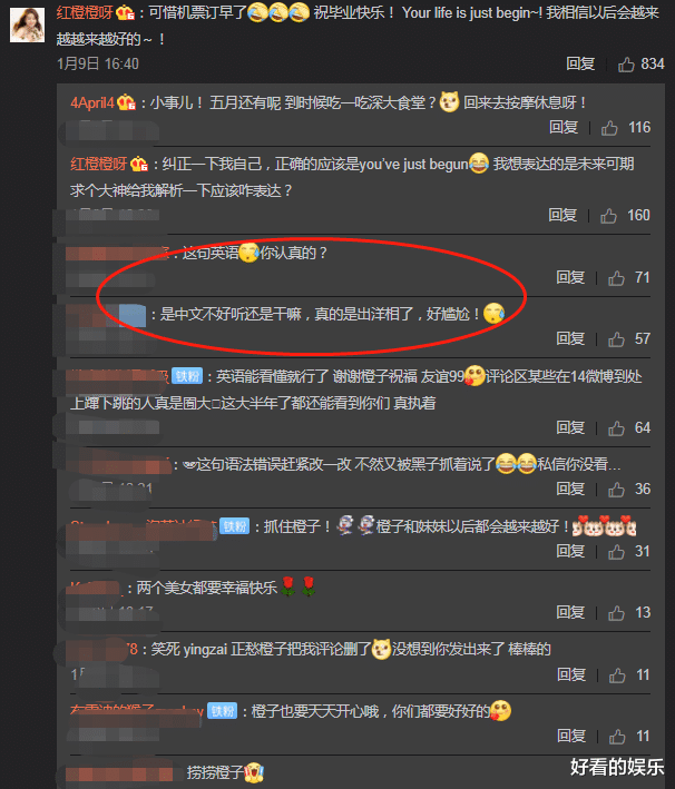 滑铁卢|?《心动4》橙子澄清缺席风波，却惨遭英语滑铁卢，真是出尽洋相