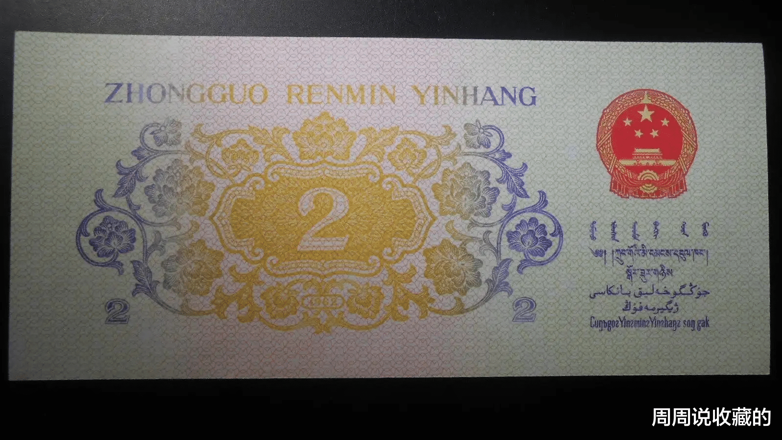 错版币,到底值得玩吗?