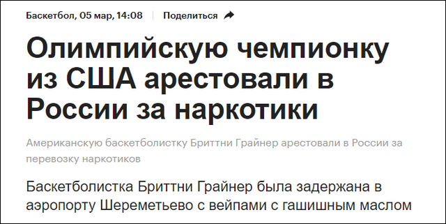 美国队|俄罗斯逮捕美国女篮夺冠核心，美篮协：放人，俄罗斯表态太强硬