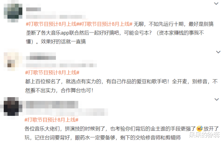 打歌舞台|内娱打歌舞台8月将播，不打投纯唱跳，观众评价“刀刀见血”！