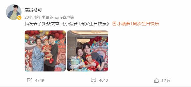 马可|马可穿着寒酸，为儿子办豪华庆生宴，妻子王丹妮穿搭价值不止10万