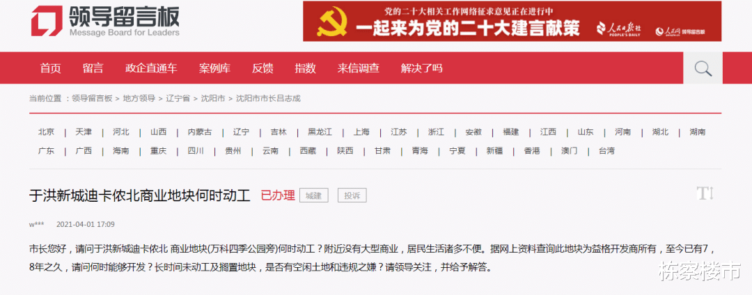 迪卡侬|于洪新城迪卡侬已撤店？区域内商业发展再遇“危机”