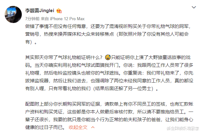 徐凤年|李靓蕾爆王力宏看孩子小心机，用气球故意遮挡监控，网友：心累