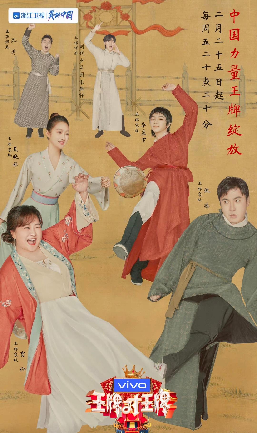 官宣|《王牌对王牌》第七季官宣，除了王牌家族，新增六位行业王牌代表