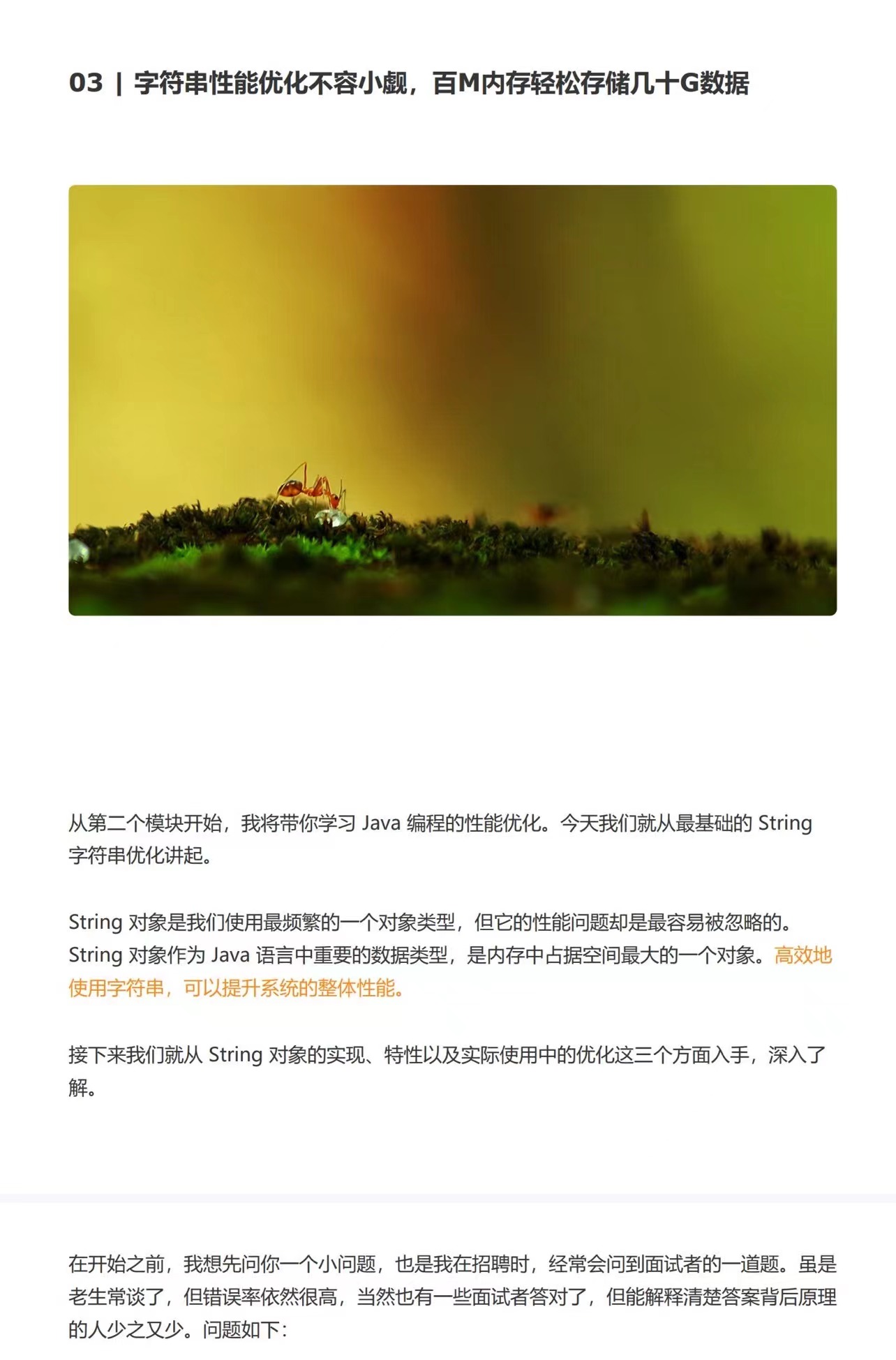 阿里巴巴|下载量破千万!阿里巴巴的Java性能调优实战手册,超详细