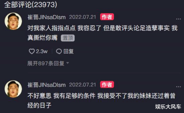 李勒优|李勒优带名表穿名牌，被嘲山鸡变凤凰飘了，崔晋发视频霸气护妹