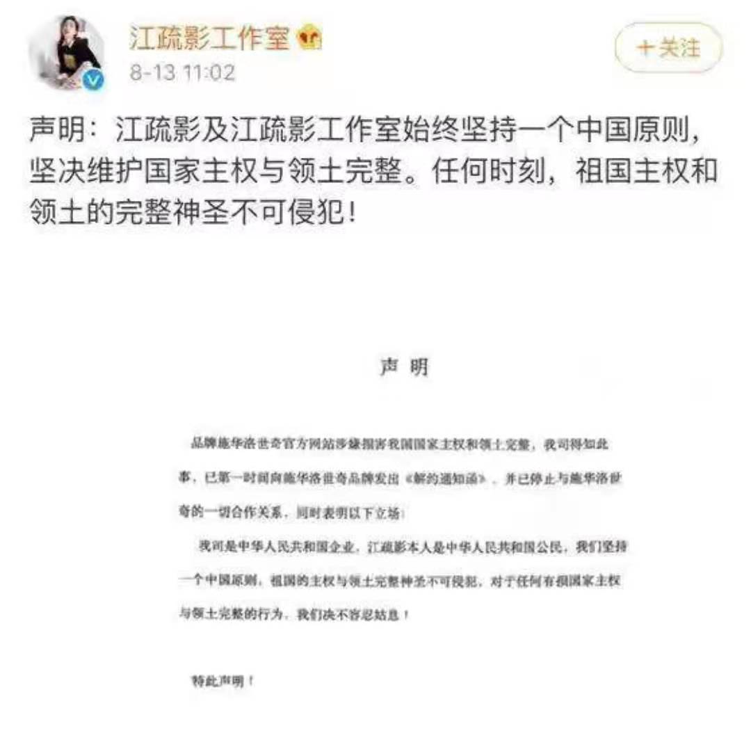 唐嫣|唐嫣宣传辱华品牌惹争议，此前高调代言争议品牌，爱国意识太淡薄