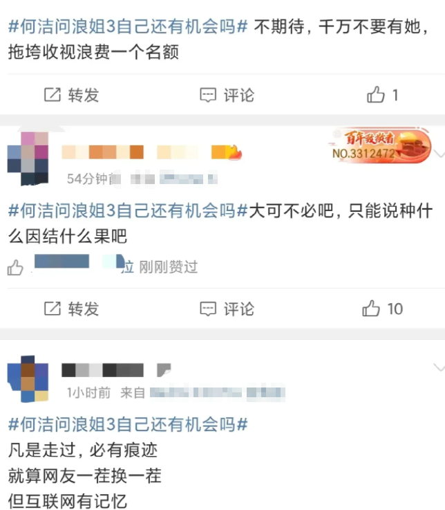 何洁|扎心了！何洁亲自出面求上《浪姐3》，网友们却不买账！