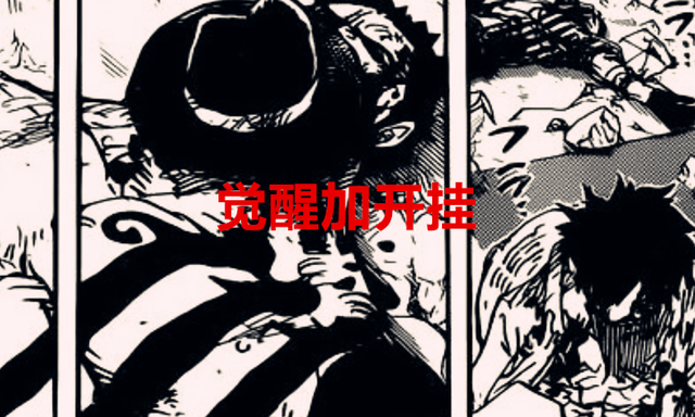 路飞|海贼王1043话:尾田真细致,路飞身体融化,凯多就无法造成伤害了