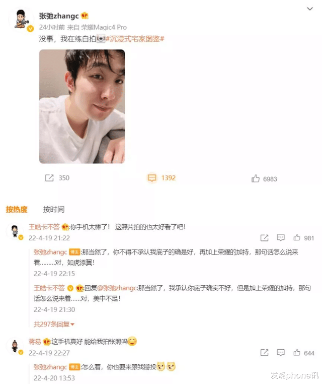 |荣耀Mgic4 Pro明日开售，喜剧大赛冠军组合蒋龙张弛提前认证