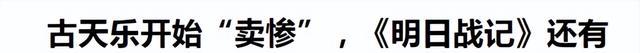 古天乐|不去看电影就对不起古天乐？恕我直言，真没必要搞道德绑架那一套