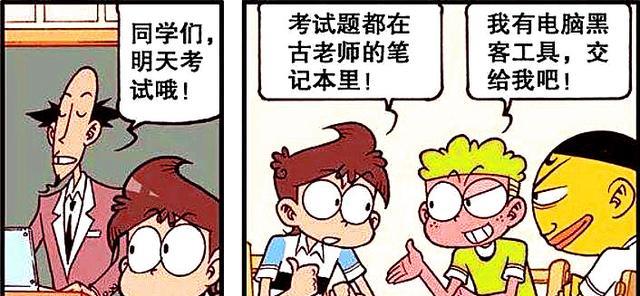 奋豆扮演“美人鱼”惟妙惟肖,化身“拖把奇侠”造福同学