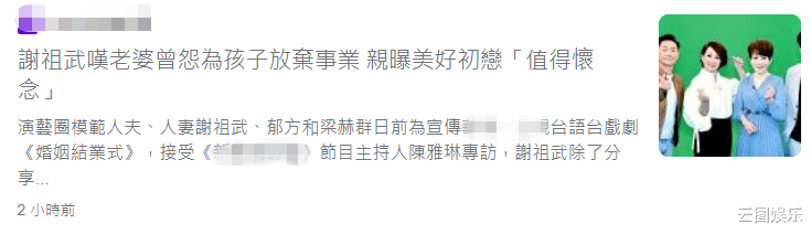 肖战|谢祖武一家近况，与妻子结婚20年仍恩爱，19岁帅气儿子考入戏剧系