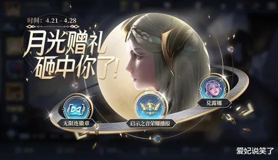 官方找到皮肤销量密码,皮肤越“黄”销量越高,原来玩家好这口