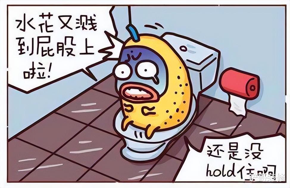 排便被水溅到“屁股”?上了20多年厕所,我终于知道了正确姿势