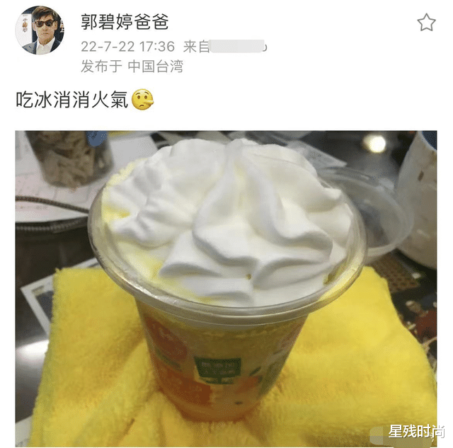 郭碧婷:自己找的“哑巴老公”,心再痛也要维护到底!