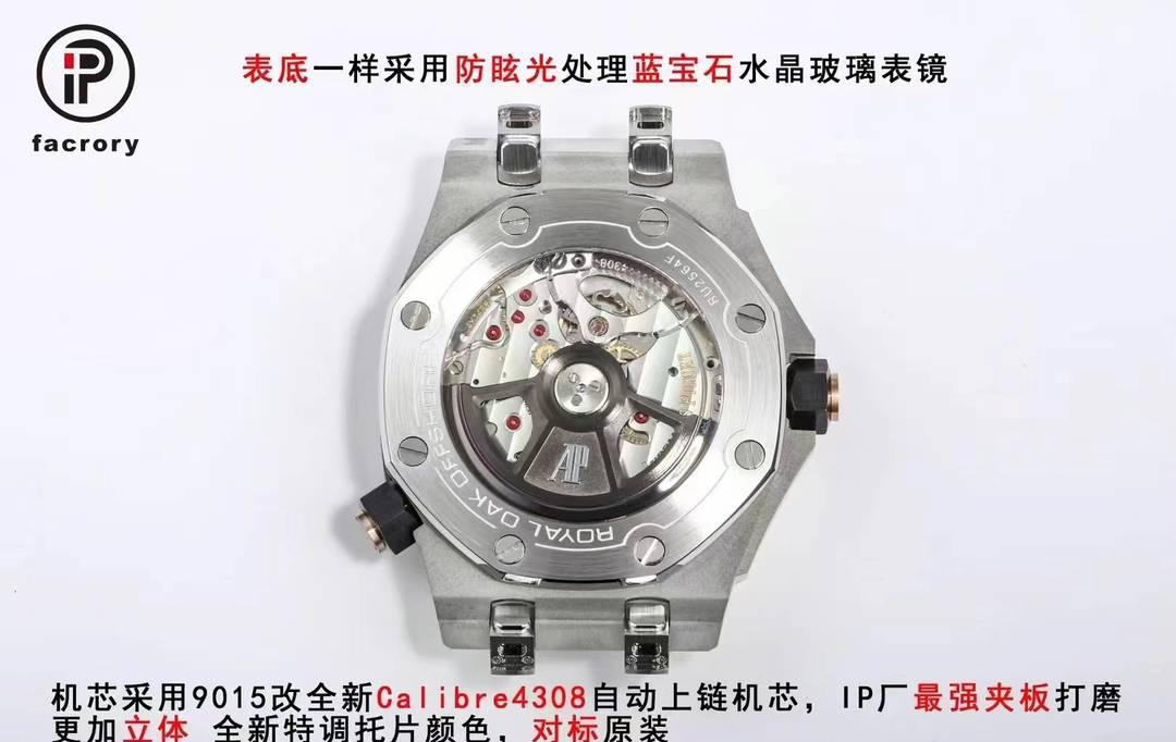 爱彼 IP厂复刻爱彼皇家橡树15720离岸型评测鉴赏做工怎么样？