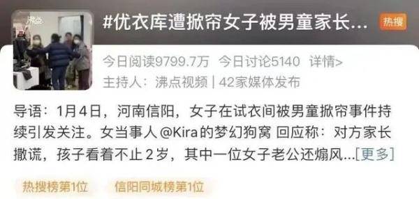 男童闯女试衣间“掀帘”遭指责,是小题大做?