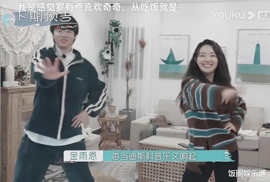 李亚鹏|没谈过恋爱的我:新嘉宾入场强拆两对CP,毛人龙蔡睿感受到了危机