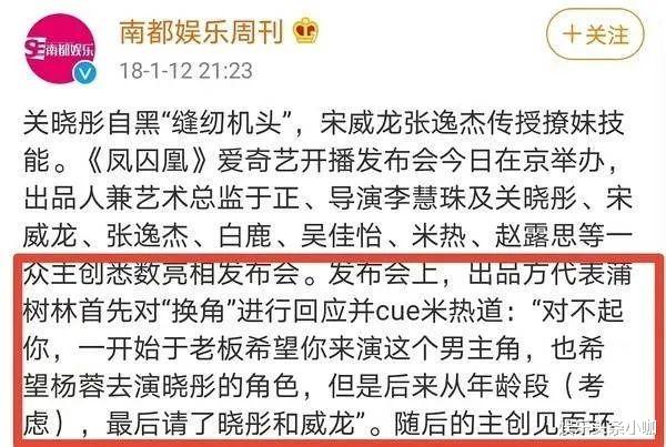 宋威龙|曾经一手将他捧红,现在不至于撕破脸成这样吧