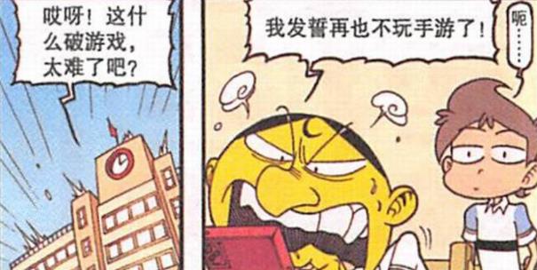 颠倒黑白|好好的一句话，却被众人“颠倒黑白”，奋豆更是“识龟成鳖”！