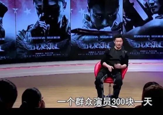 吴京|吴京吐槽：普通群演80元一天，我出300元一天，却没一个人敢应聘