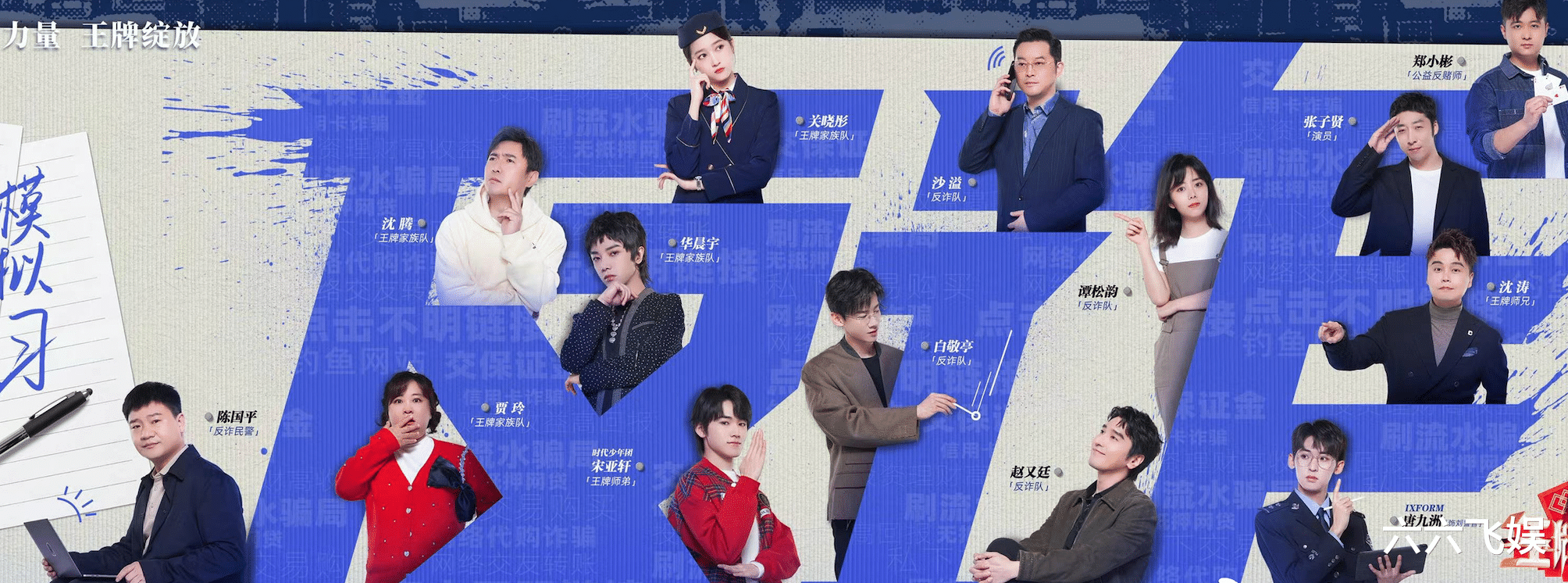 杨洋|杨洋、沈腾、沙溢3大校草同框？这热搜，太符合《王牌7》本期主题