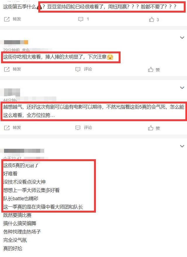 中餐厅第六季|《这街5》开播!赛制、选手实力不如前几季,队长投票也有争议