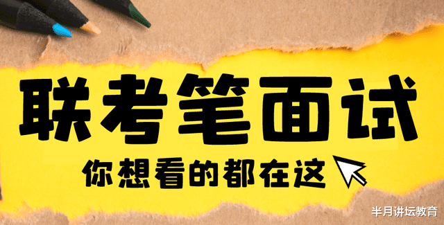 服务业|往年天津教师招聘联考区域集中在市内和四郊!2月18日发布公告