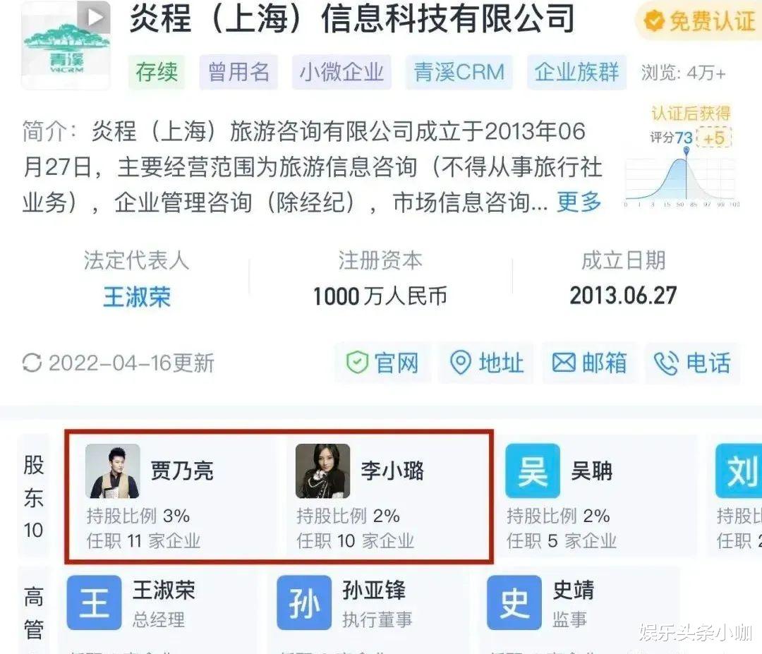 贾乃亮|贾乃亮又曝出一大瓜,这次比出轨还震惊?
