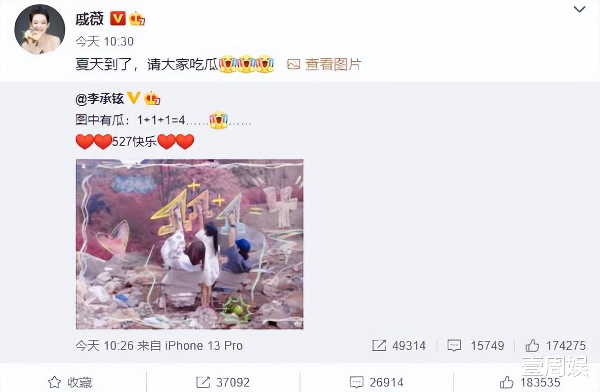 戚薇|戚薇自曝因为怀孕推掉《浪姐3》，二胎随母姓，李承铉没有意见！