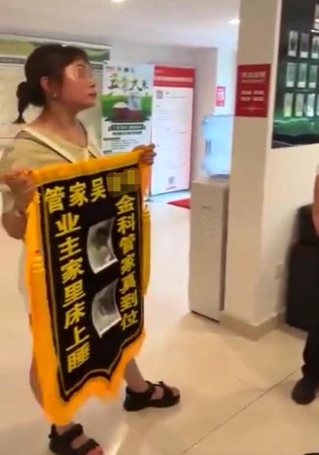 重庆女业主敲锣打鼓给物业女管家送锦旗,暗指其与男业主发生关系!