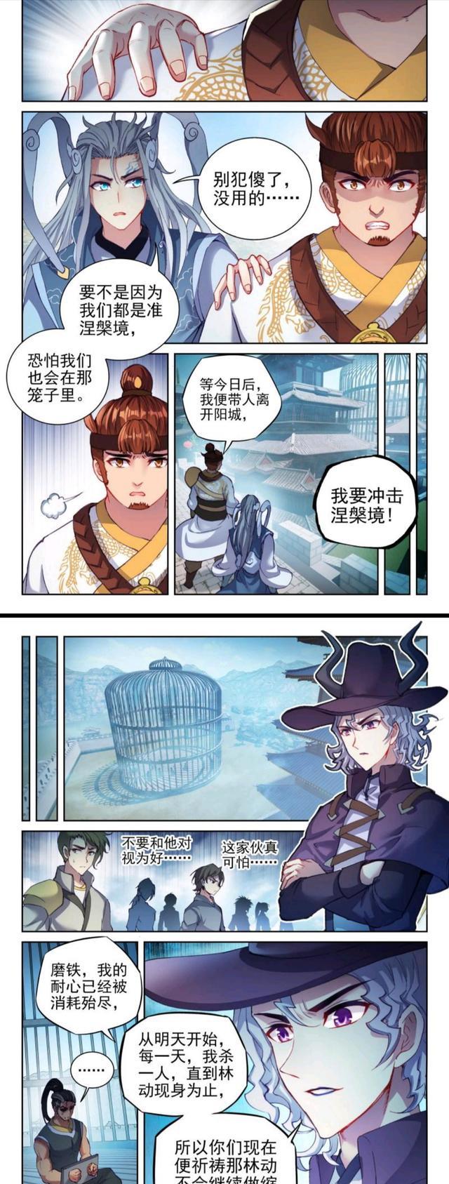 武动乾坤之英雄出少年|武动乾坤:磨铁有难林动仗义出手,只身挑战魔岩王朝!无视变态李盘