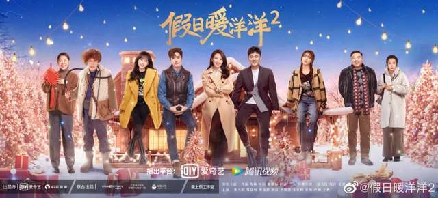 假日暖洋洋2|年轻人爱看的“东北一家亲”,就得是这个味儿