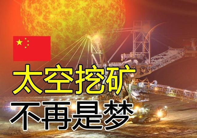 急了?NASA局长怕中国先登月封锁月表资源!美国为何如此担心?