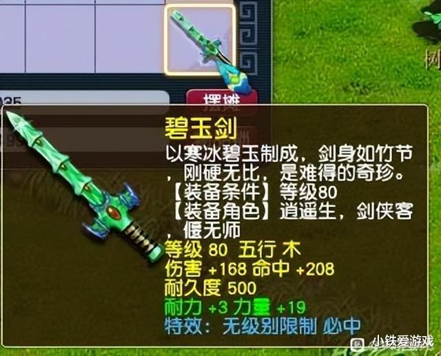 斯蒂芬·库里|梦幻西游：最值钱的无级别特技！原本能换台库里南，老王都觉可惜