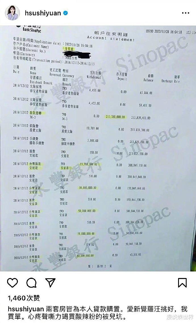 大S|大S晒购屋明细出招，汪小菲晒购物清单重拳反击，爱新觉罗汪险胜