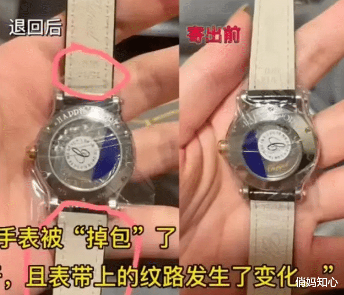 “我36000元的手表被调包了,只赔我100多元,这就是霸王条款!”