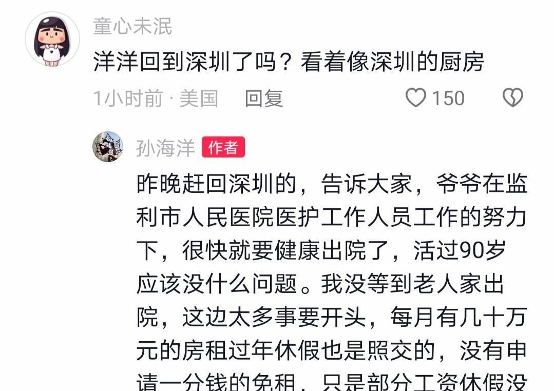 孙海洋|孙海洋包水饺暖心，彭四英到雷峰塔看景，姐姐送孙卓上学幸福