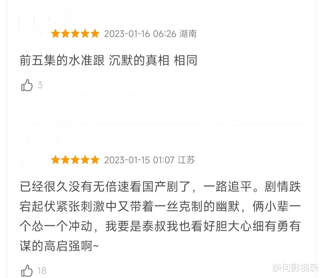 狂飙|真是太好看了!《狂飙》仅播2天,口碑大逆转